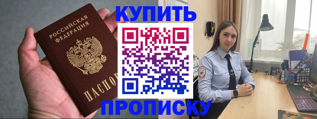 временная регистрация надежно в Борзе