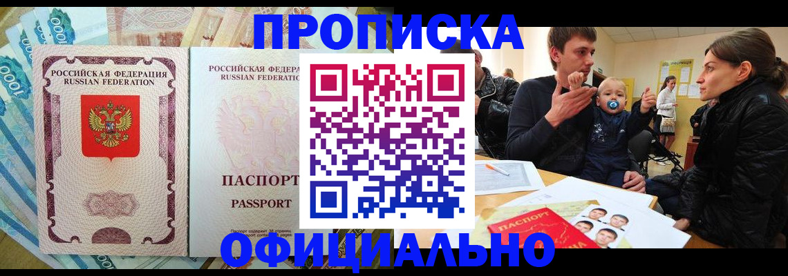 временная регистрация госуслуги в Борзе