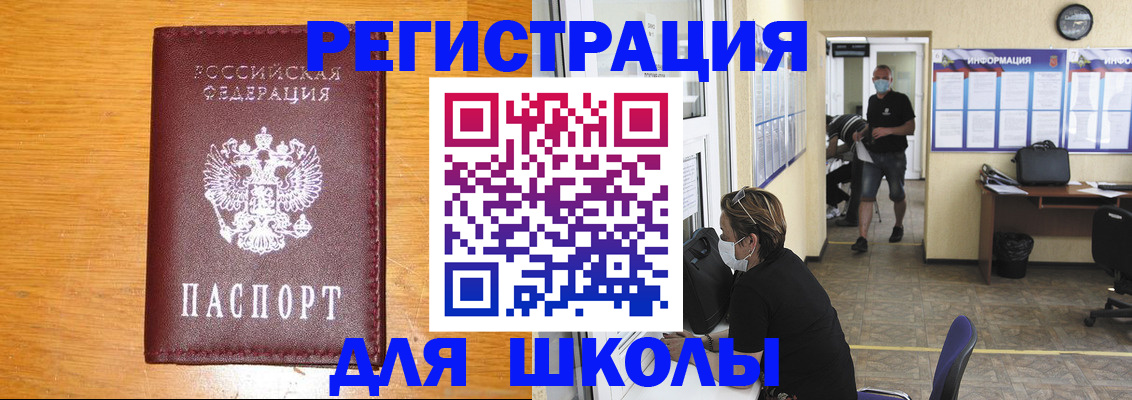 миграционный учет в Борзе