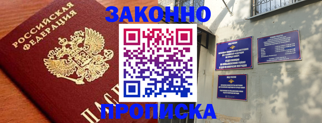 прописка иностранных граждан в Борзе